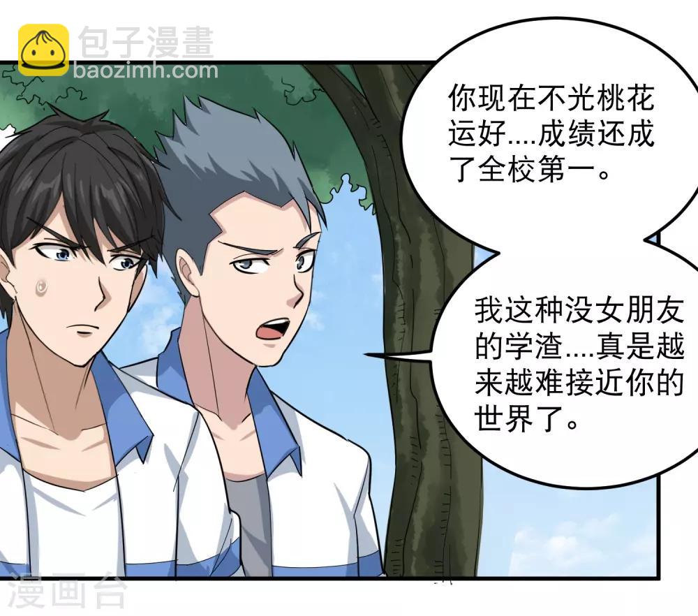 第43话 五菱宏光18