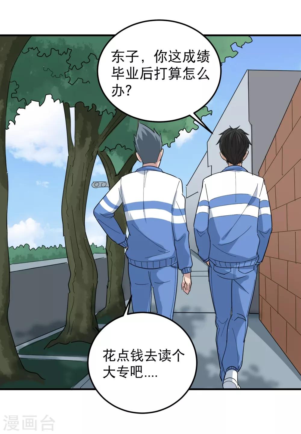第43话 五菱宏光20