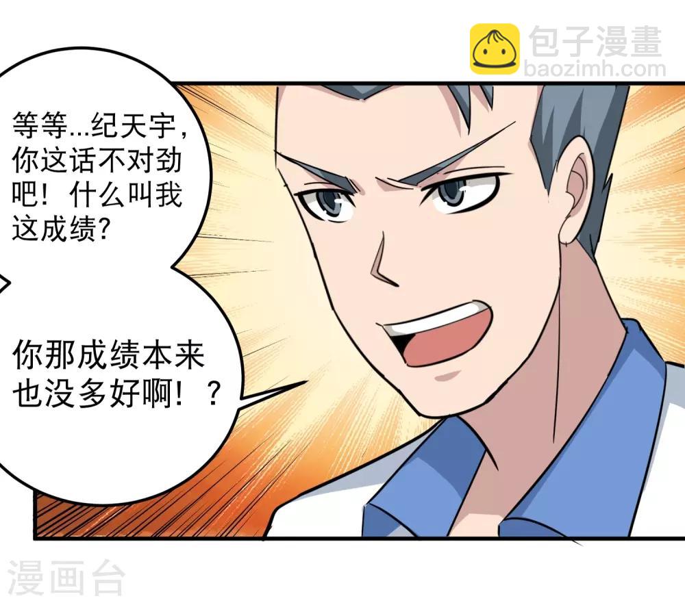 第43话 五菱宏光21