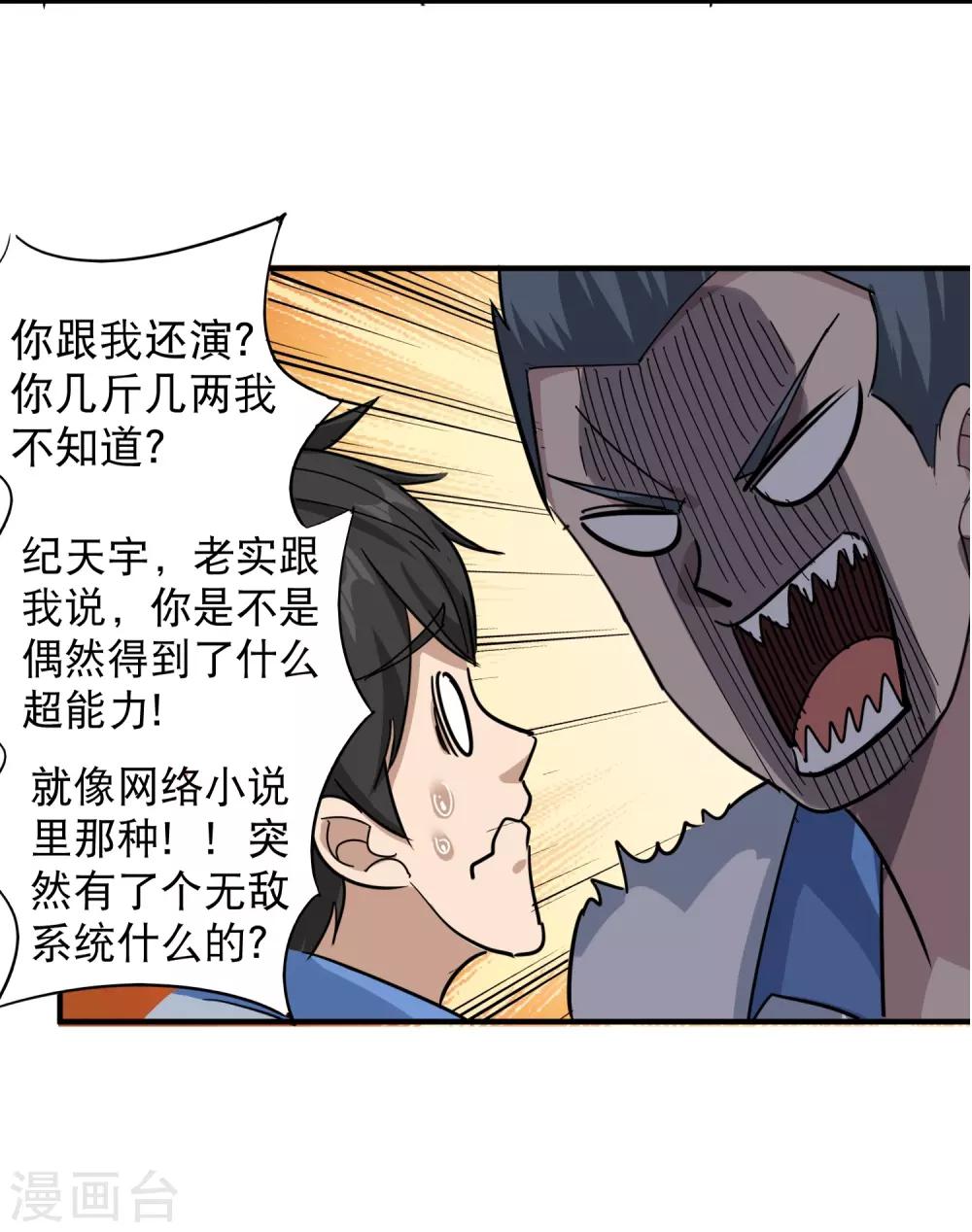 第43话 五菱宏光23