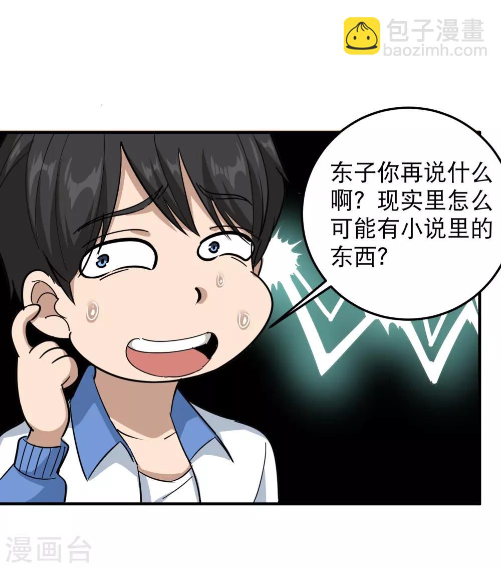 第43话 五菱宏光24