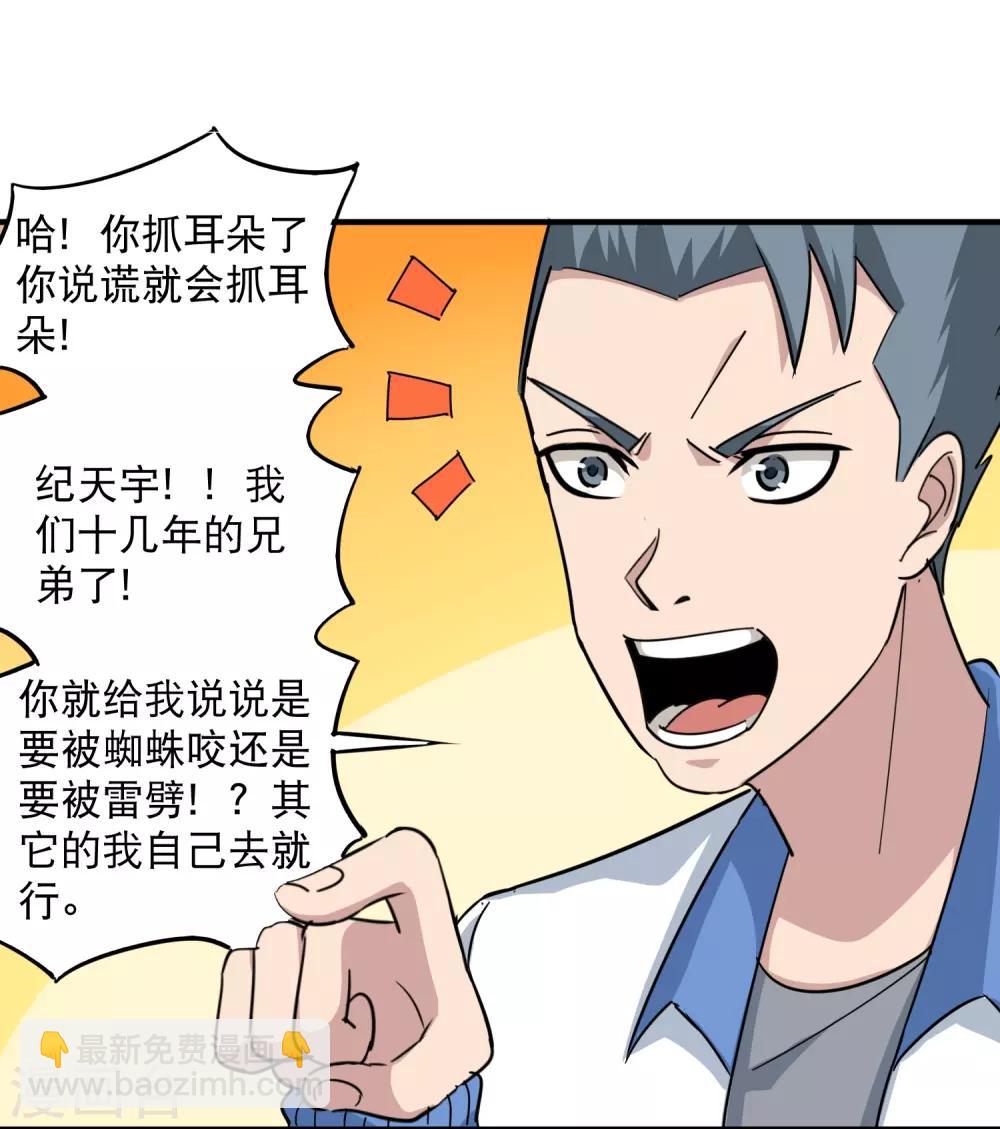 第43话 五菱宏光25