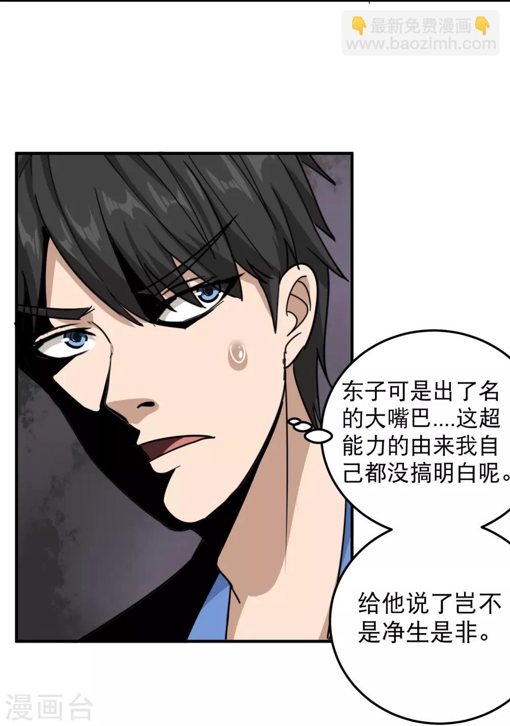 第43话 五菱宏光26