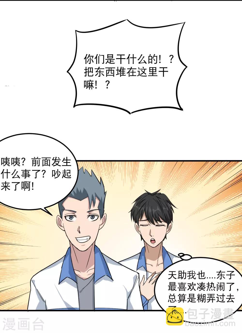 第43话 五菱宏光28