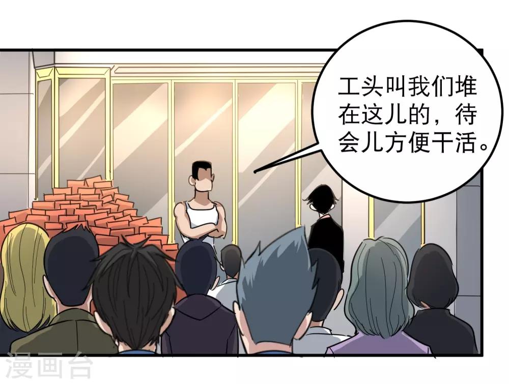 第43话 五菱宏光29