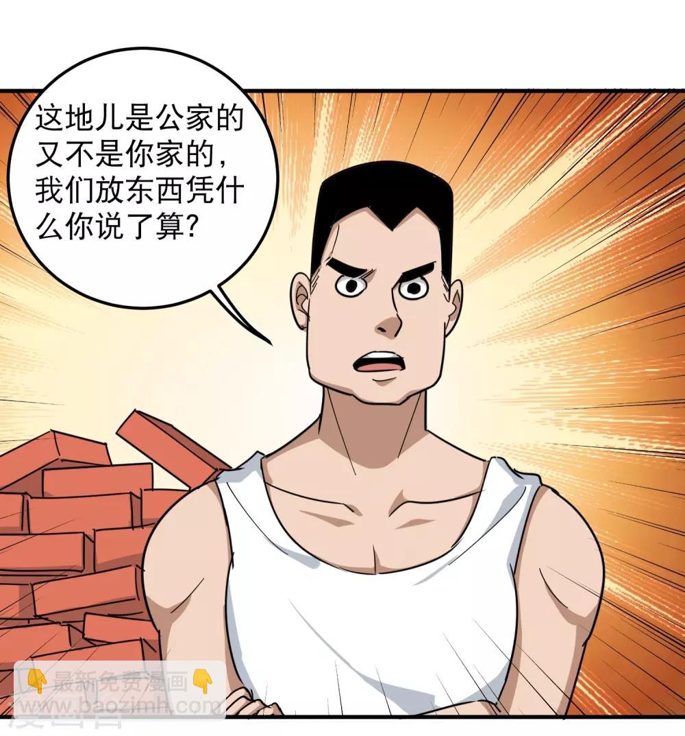 第43话 五菱宏光31