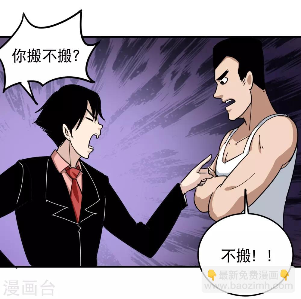 第43话 五菱宏光32