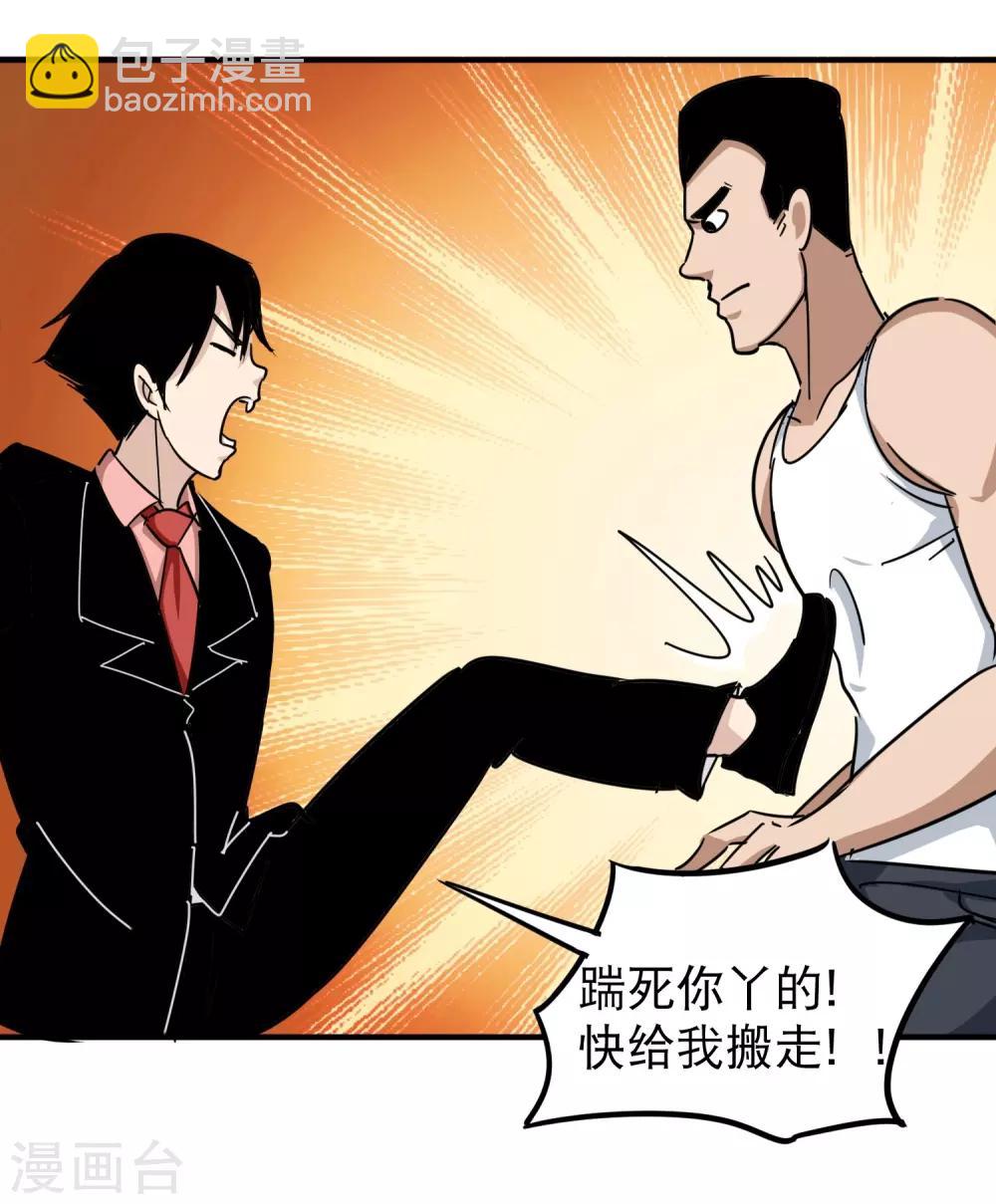 第43话 五菱宏光34