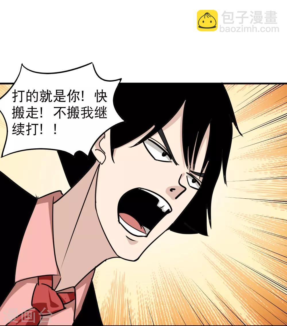 第43话 五菱宏光36