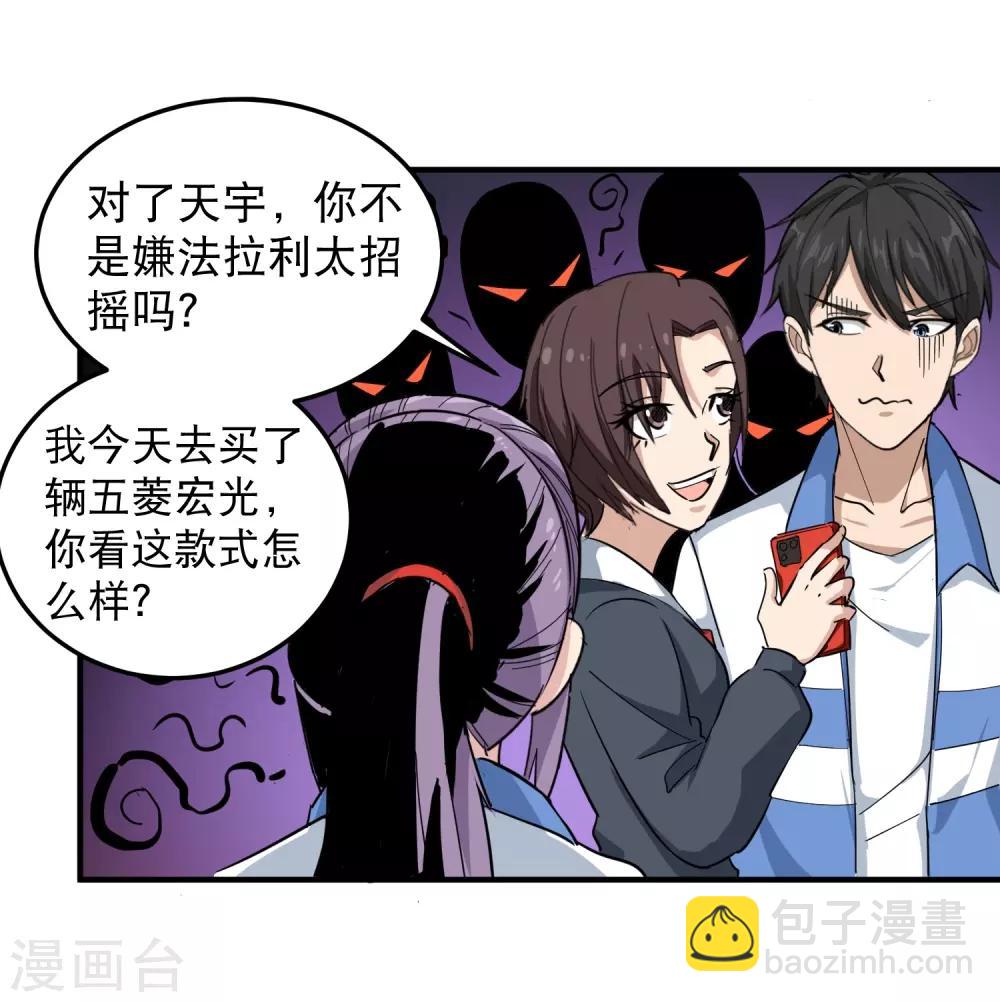第43话 五菱宏光4