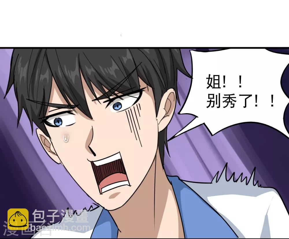 第43话 五菱宏光5