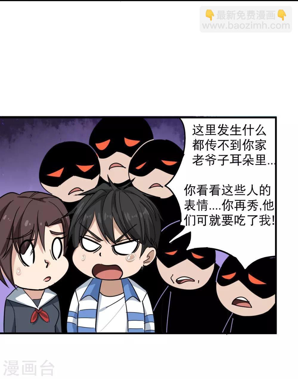 第43话 五菱宏光6