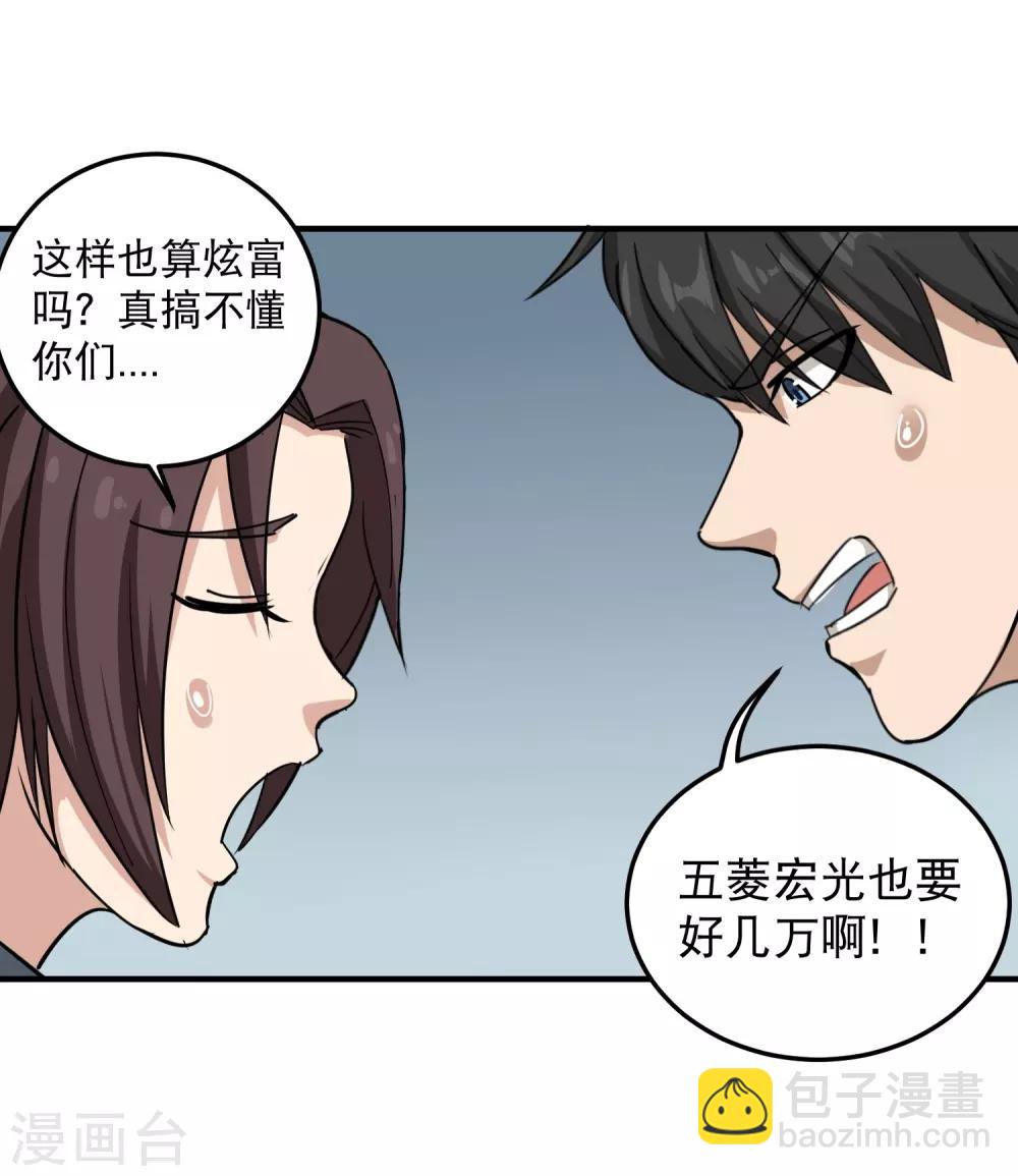 第43话 五菱宏光7