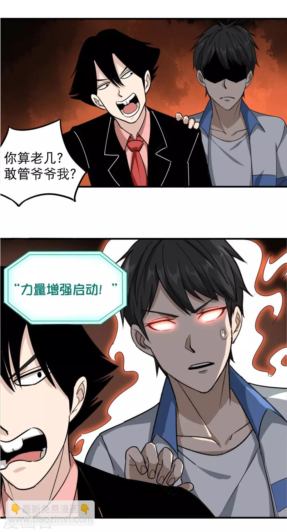 第44话 给你一板砖11