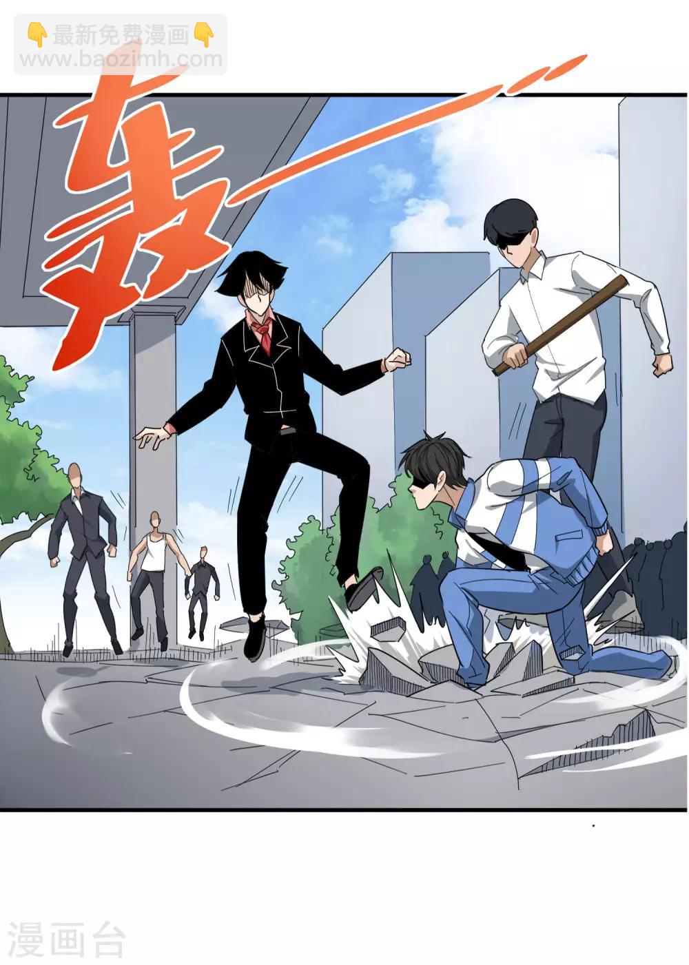 第44话 给你一板砖12