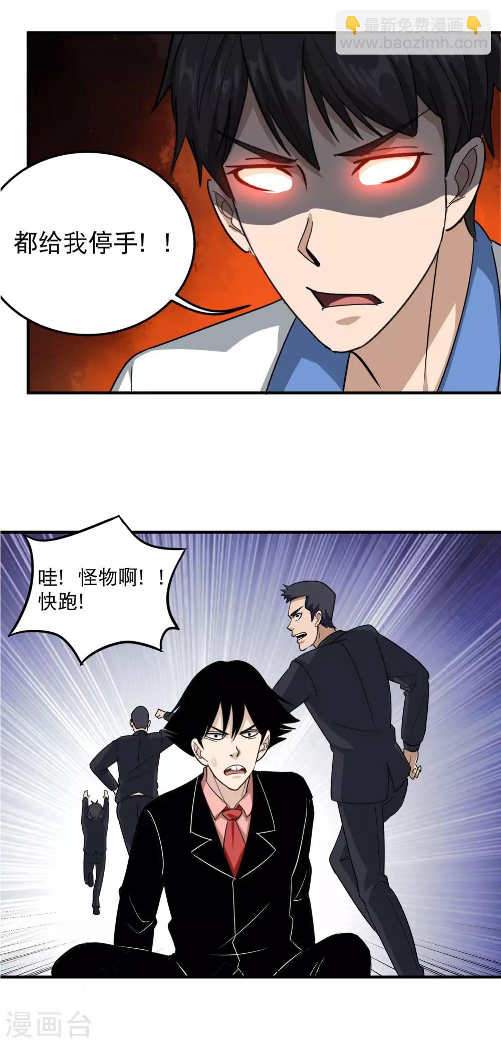 第44话 给你一板砖13