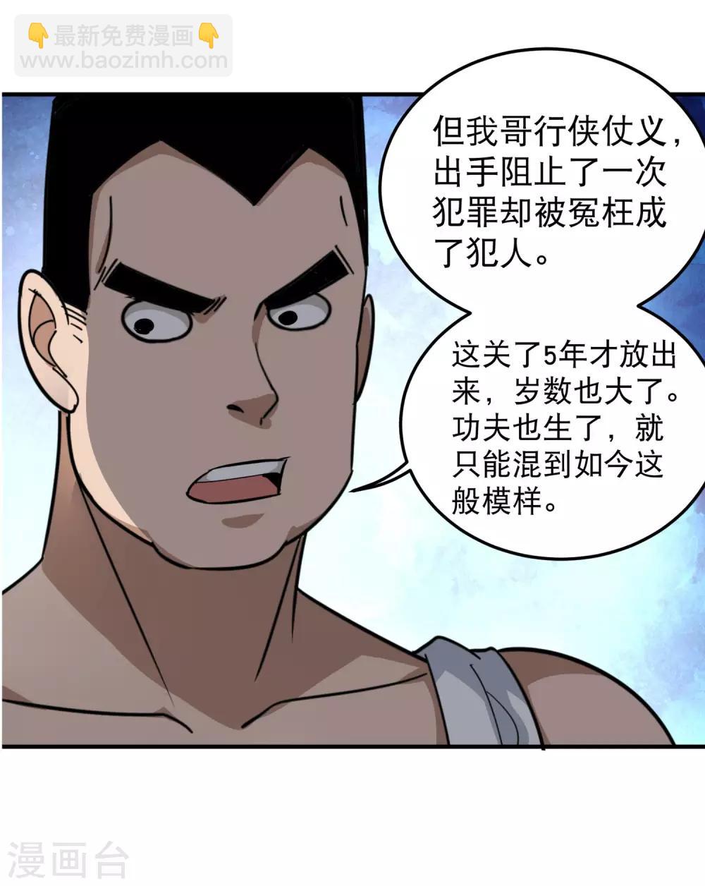 第44话 给你一板砖18