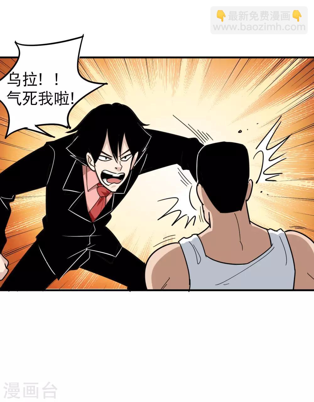 第44话 给你一板砖2