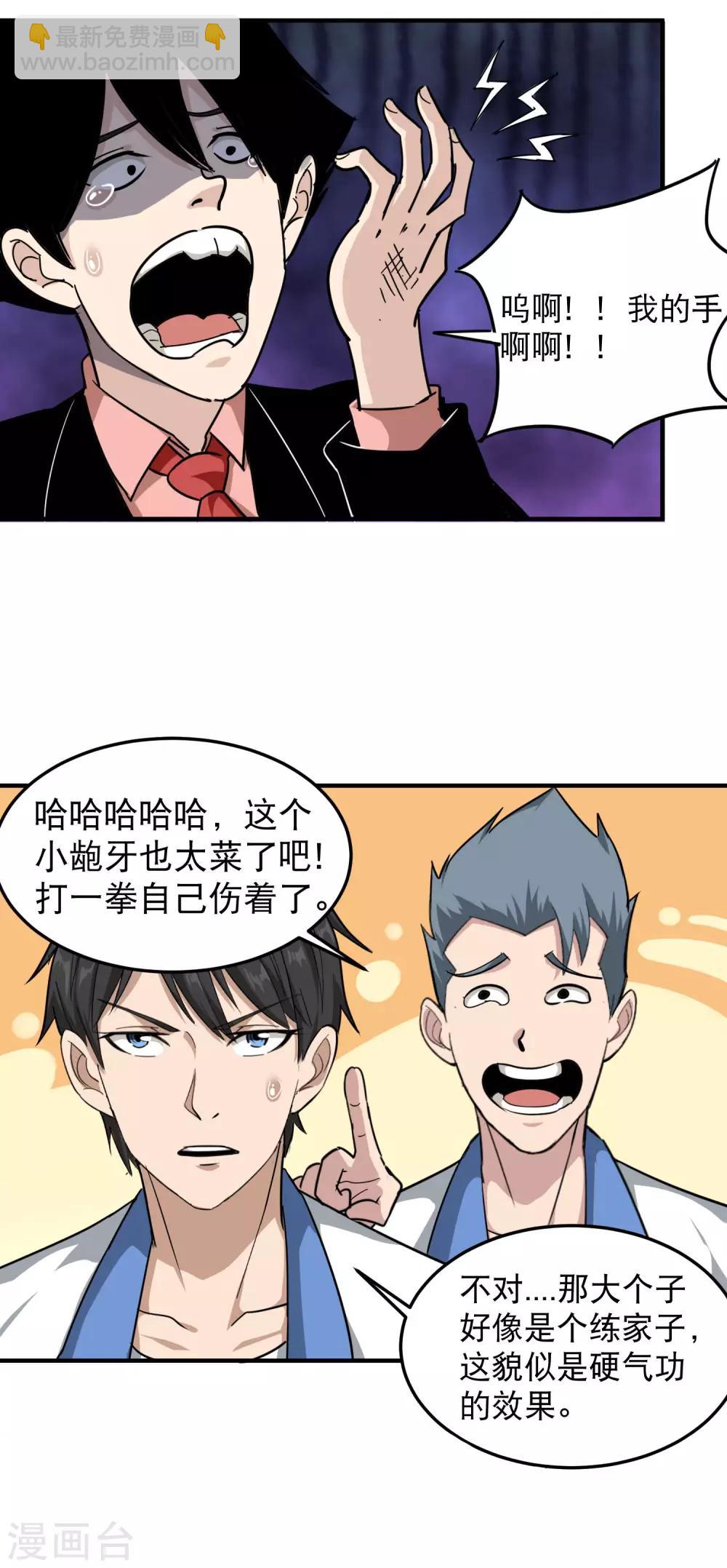 第44话 给你一板砖3