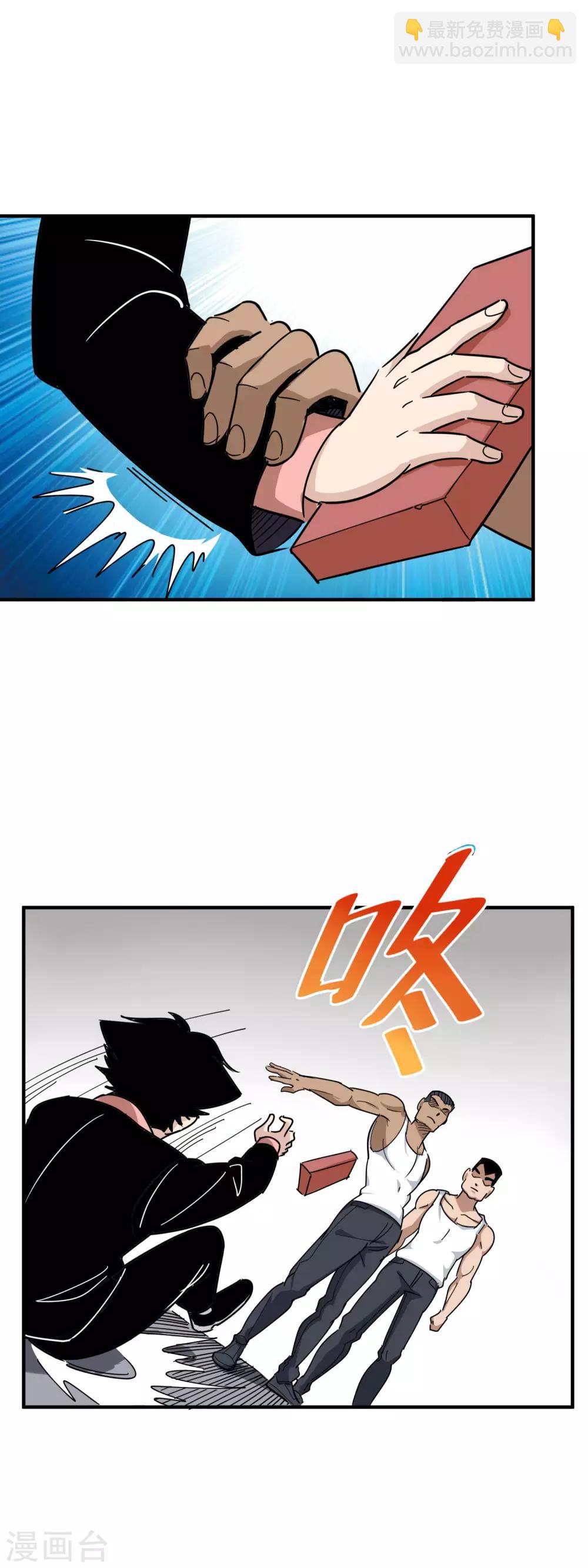 第44话 给你一板砖5