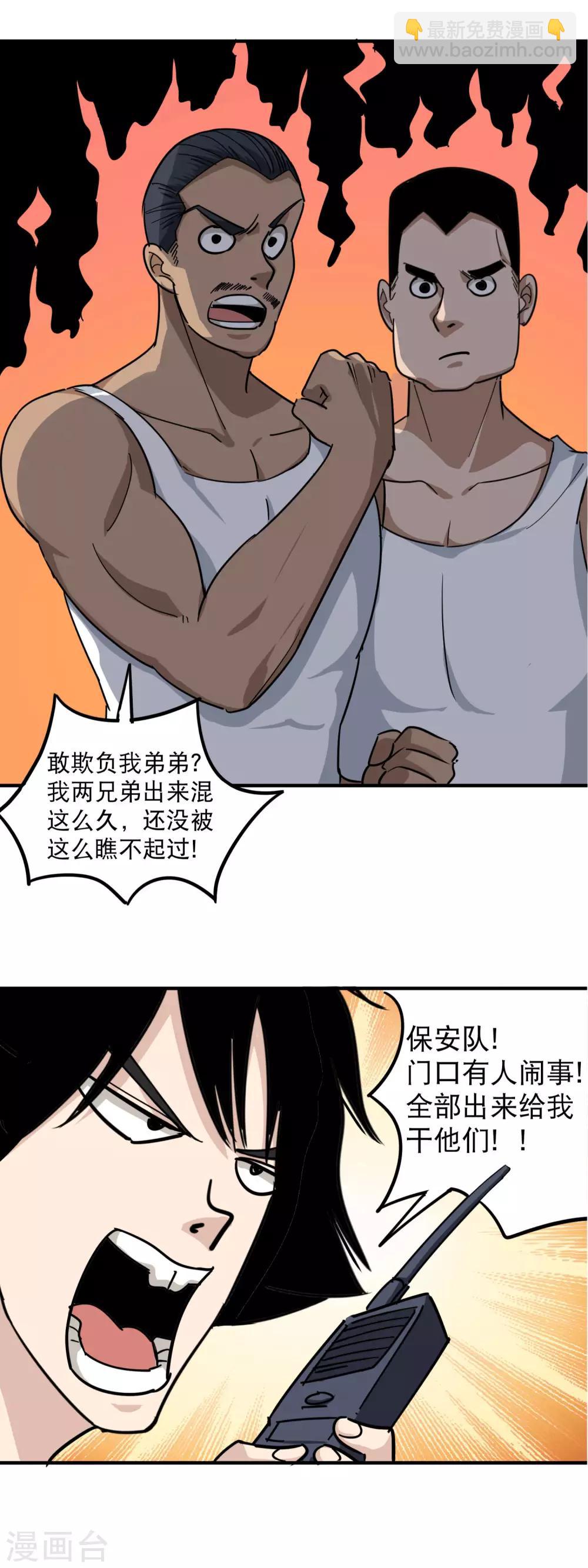第44话 给你一板砖6