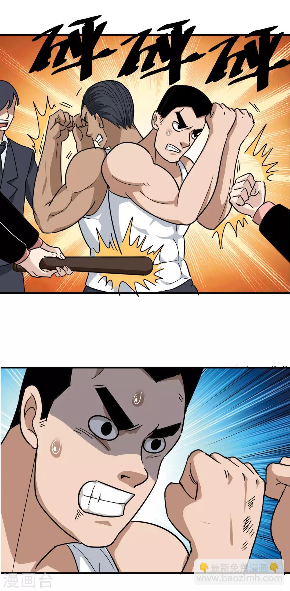第44话 给你一板砖8