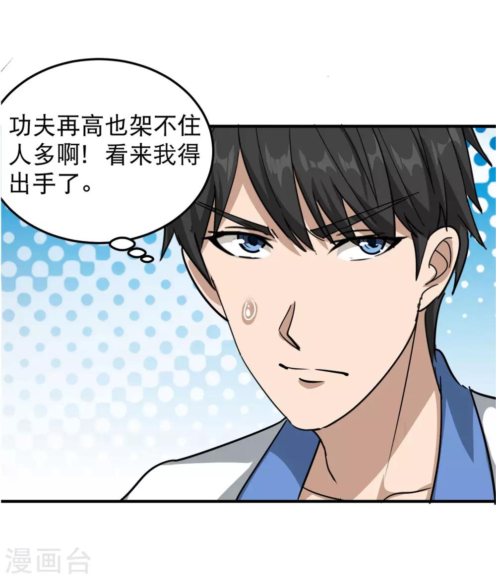 第44话 给你一板砖9