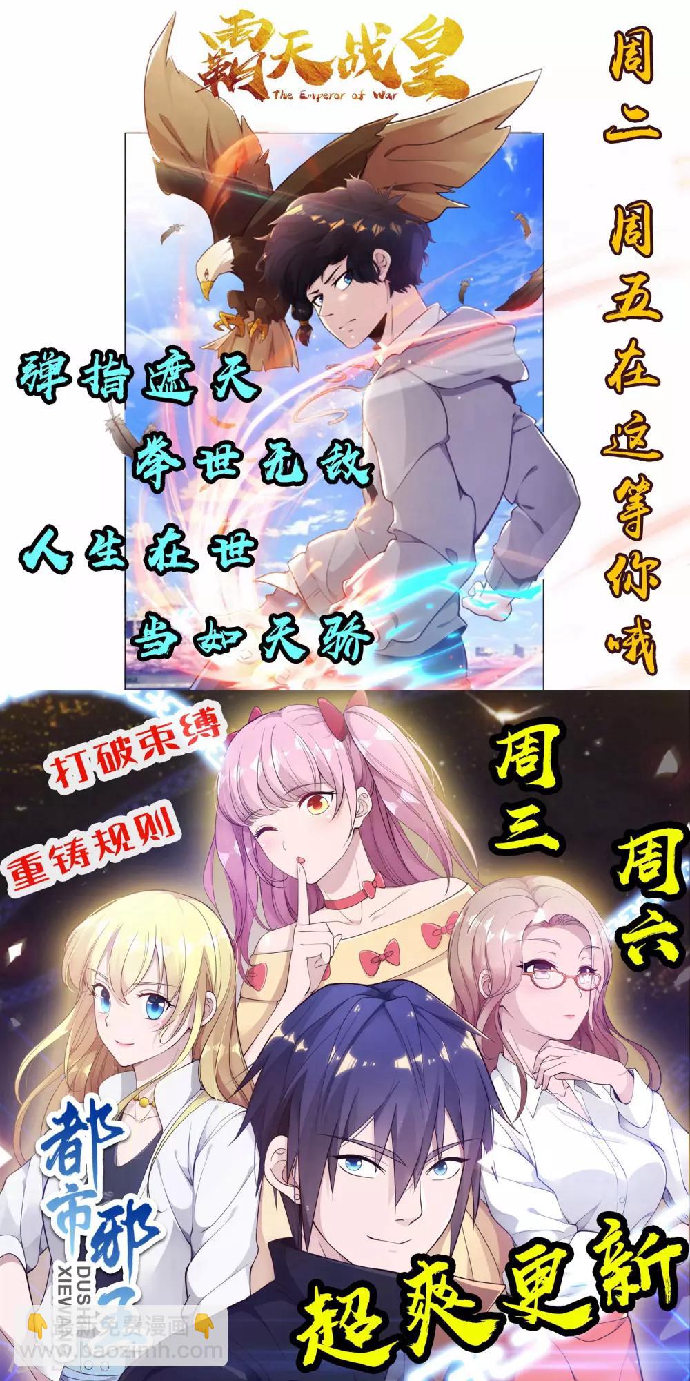 第45话 讨回公道24