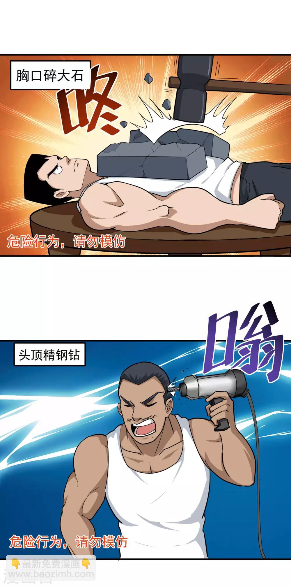 第46话 不差钱1