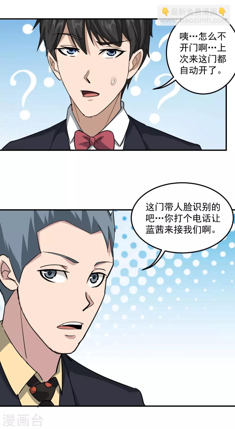 第46话 不差钱12