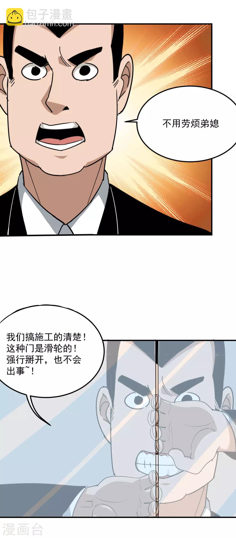第46话 不差钱13