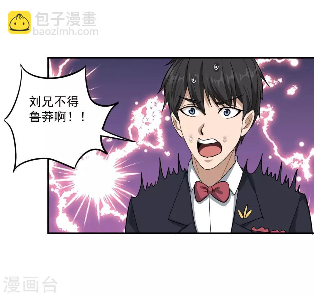 第46话 不差钱14
