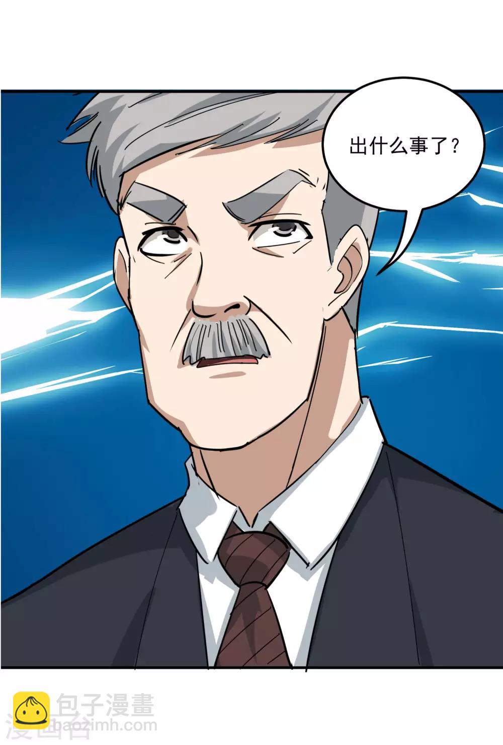 第46话 不差钱17