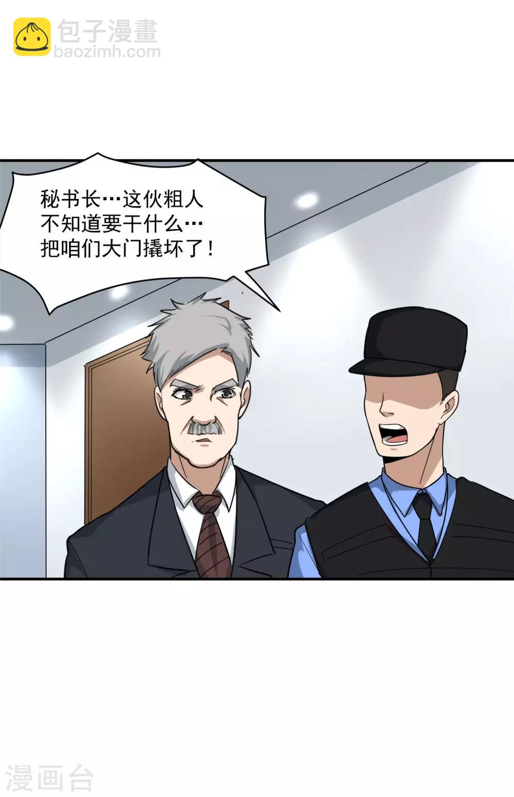 第46话 不差钱18