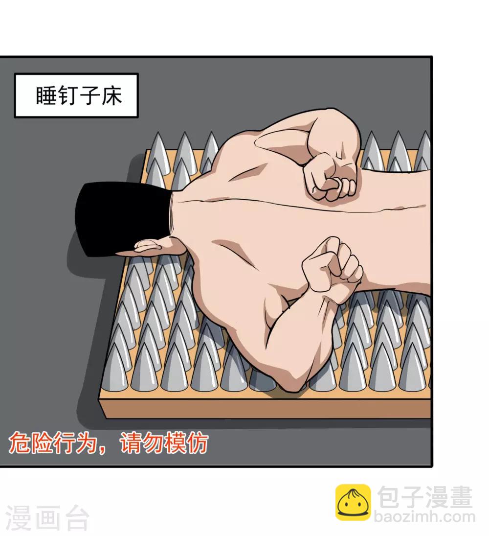 第46话 不差钱2