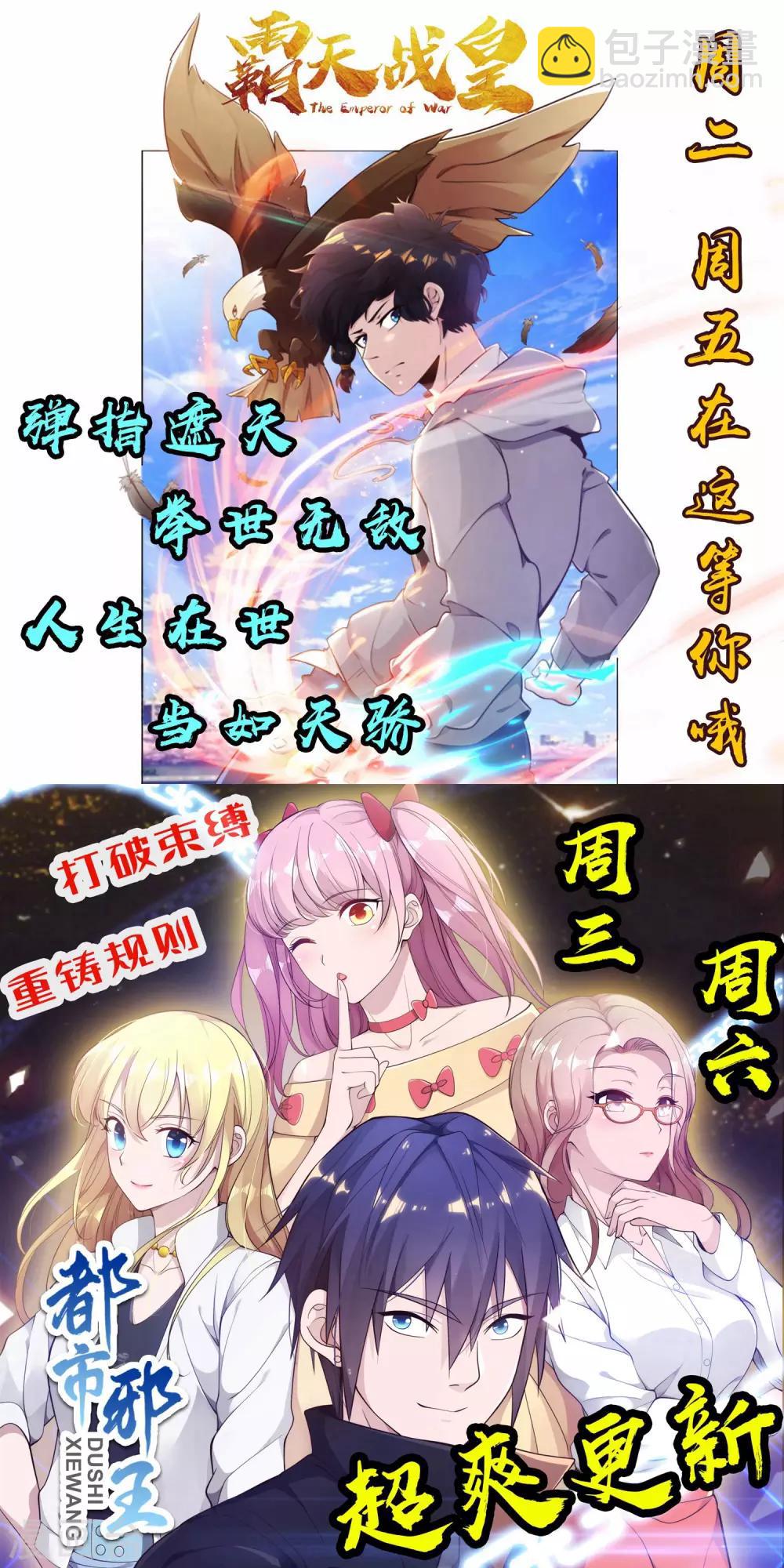 第46话 不差钱23