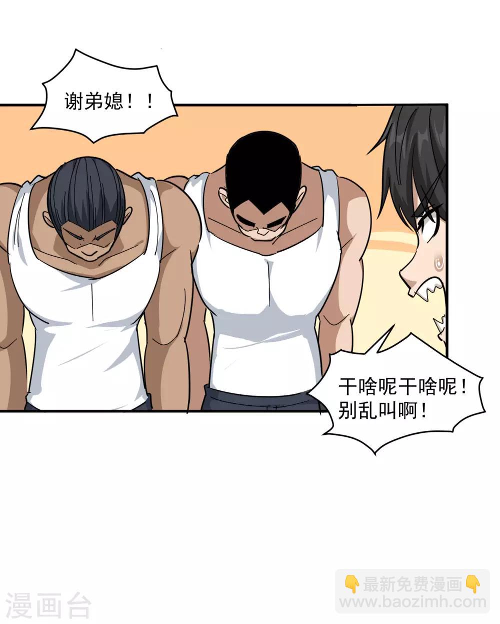 第46话 不差钱5