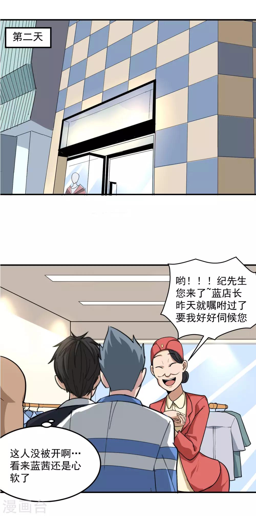 第46话 不差钱7