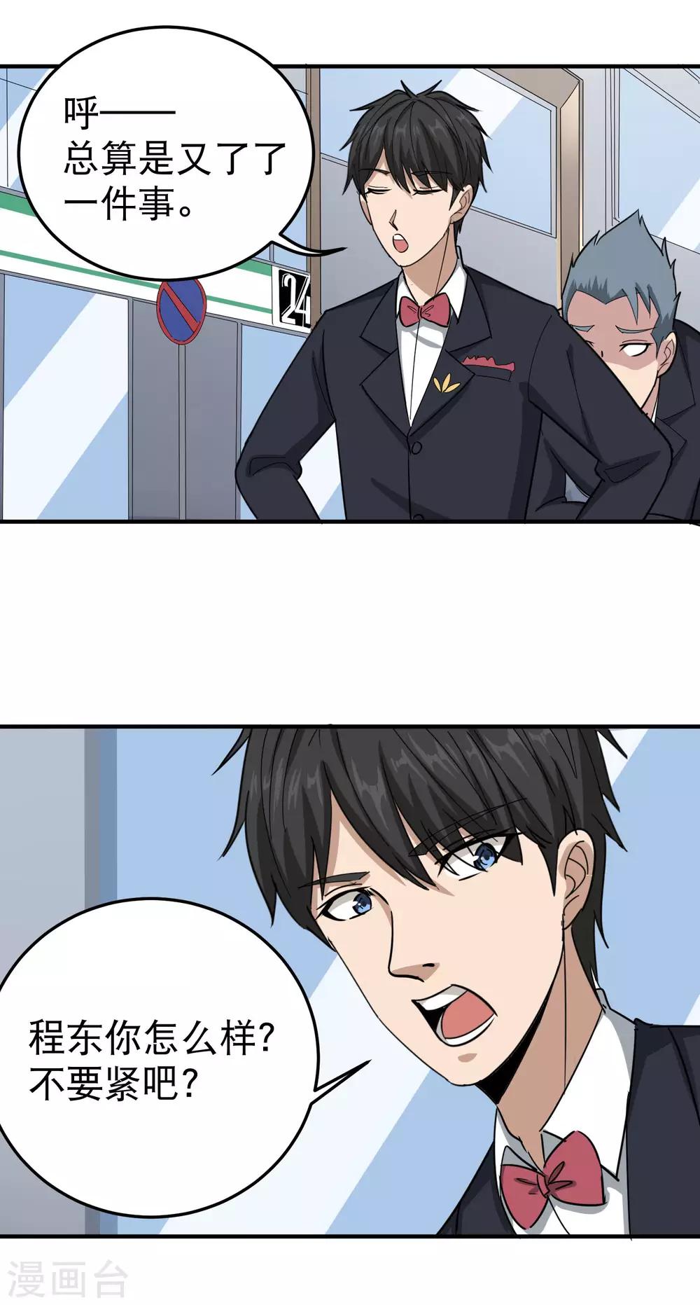 第48话 兄弟对不起1