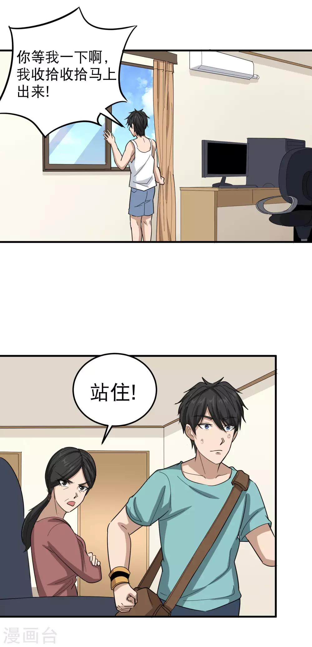 第48话 兄弟对不起10