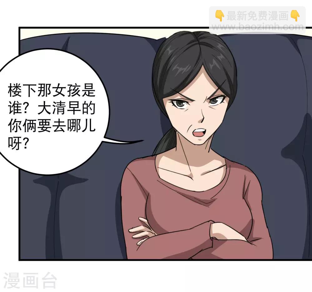 第48话 兄弟对不起11