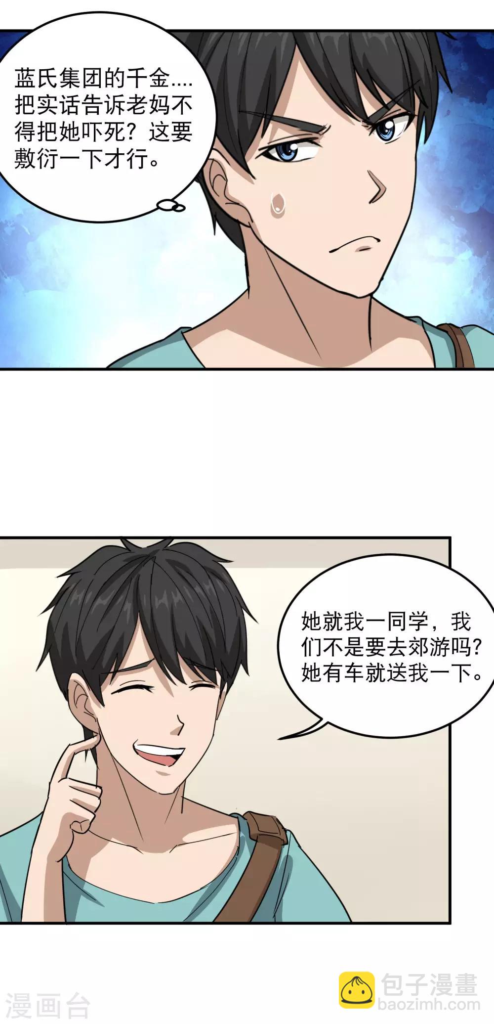 第48话 兄弟对不起12