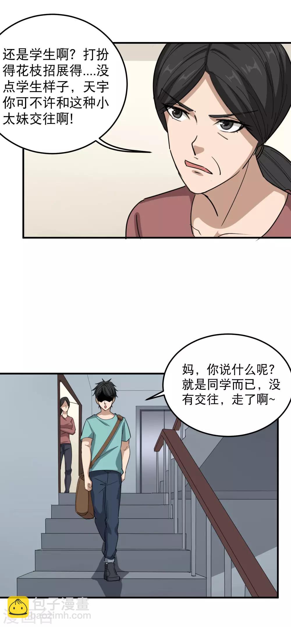 第48话 兄弟对不起13