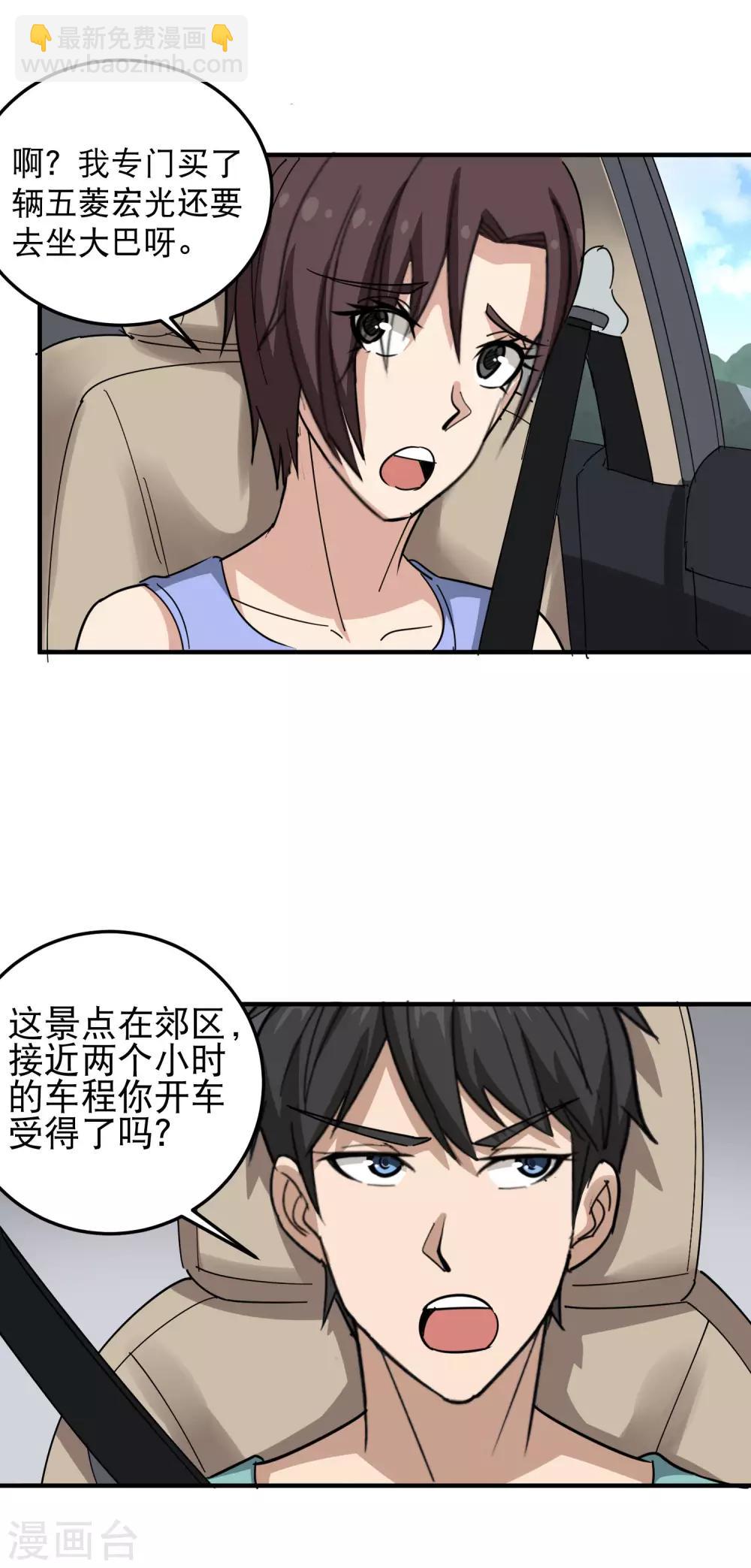 第48话 兄弟对不起16