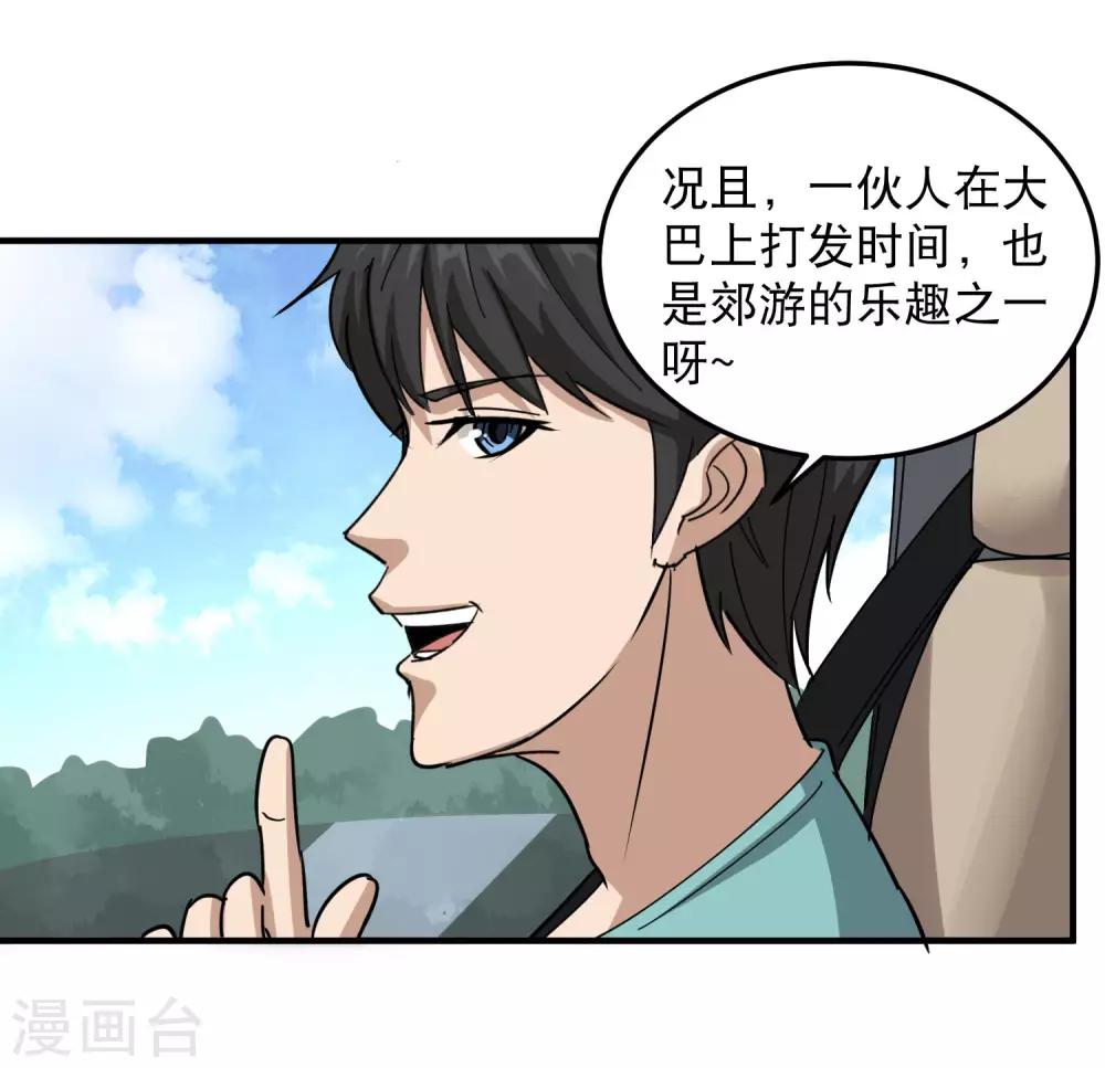 第48话 兄弟对不起17