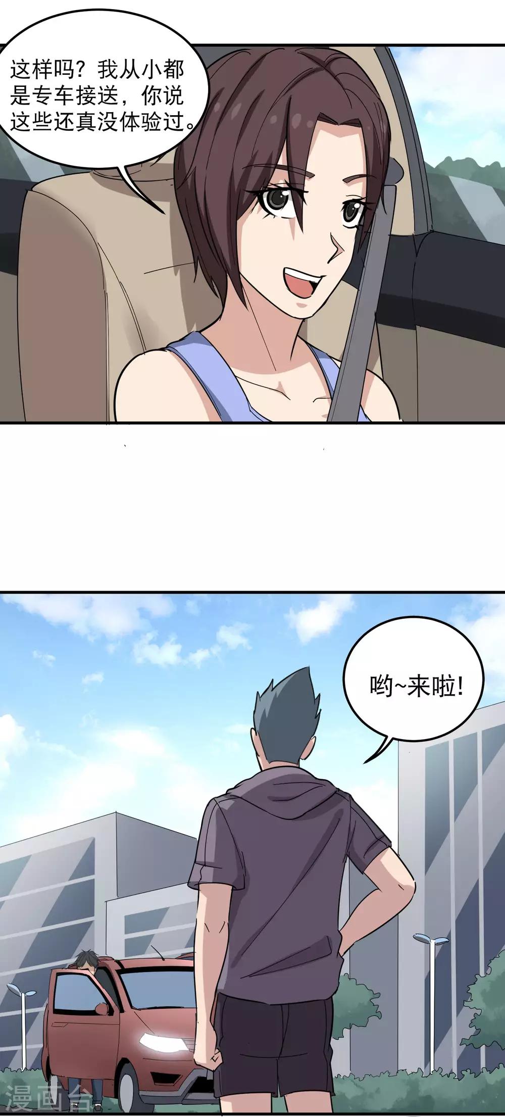 第48话 兄弟对不起18