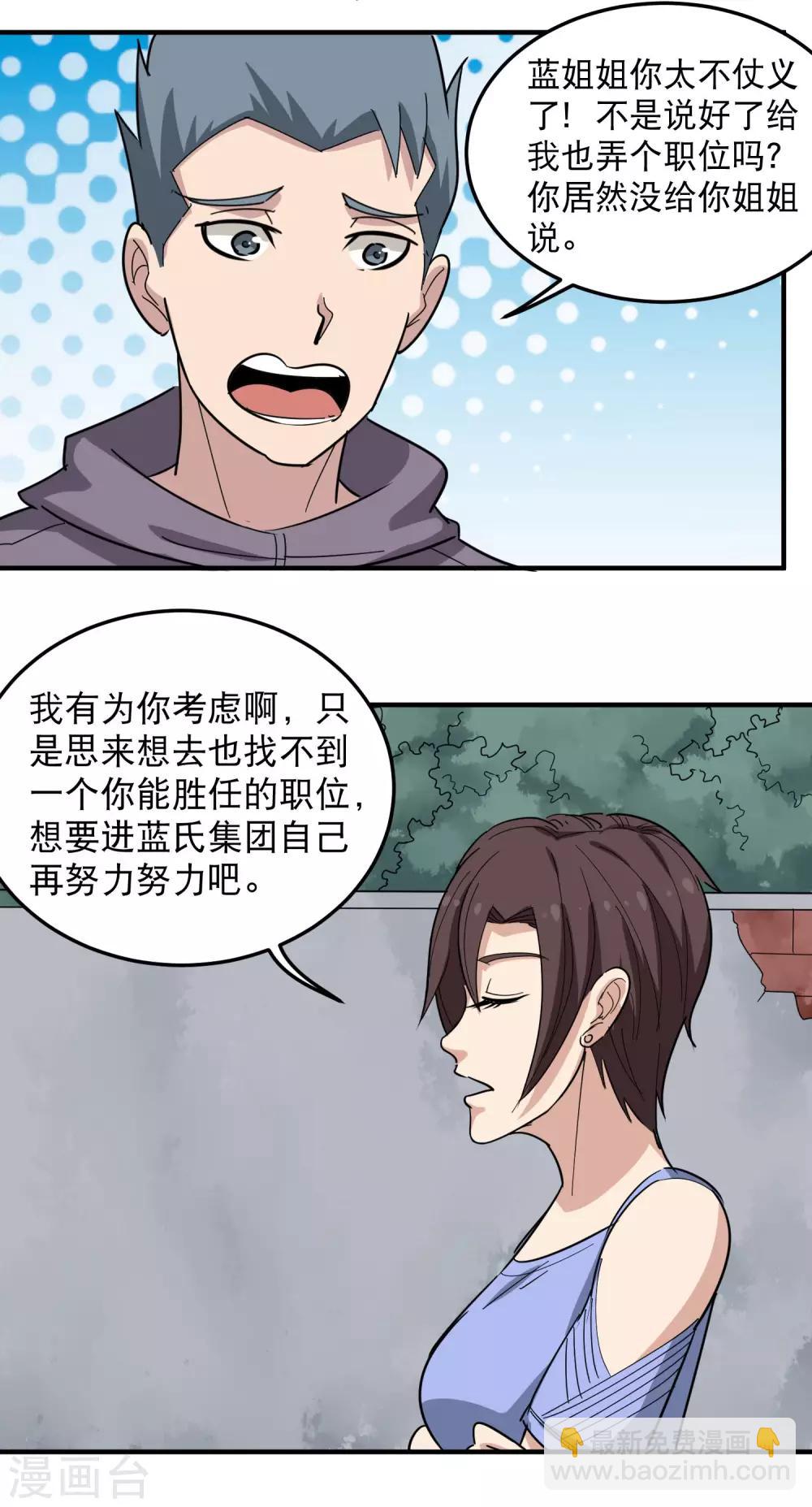 第48话 兄弟对不起19