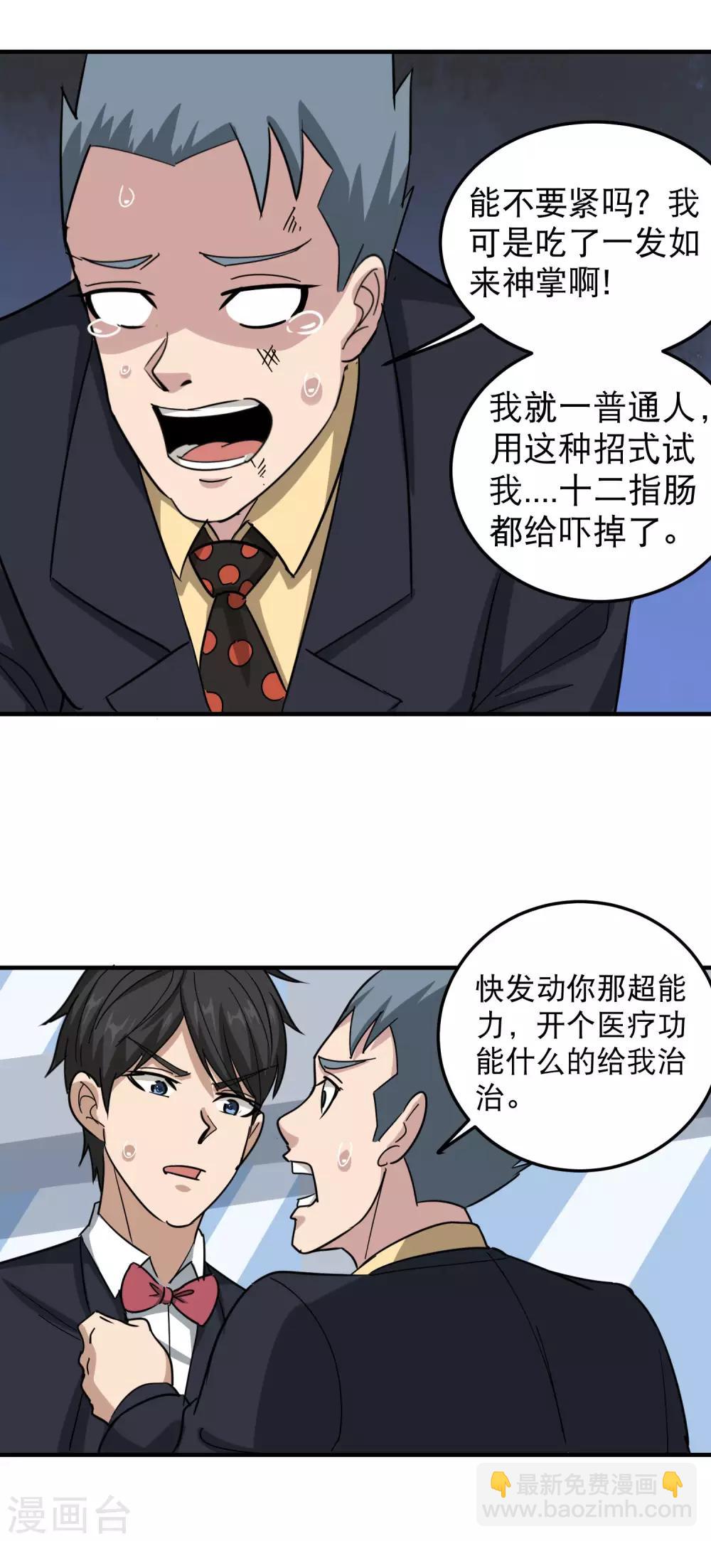 第48话 兄弟对不起2