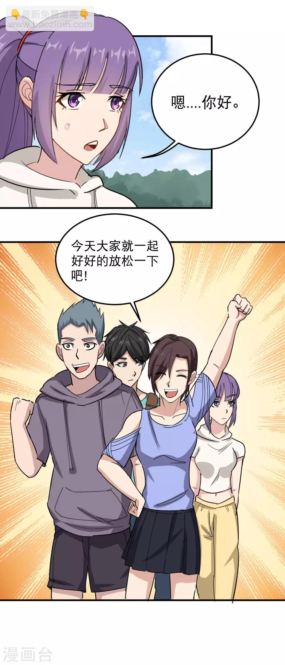 第48话 兄弟对不起21