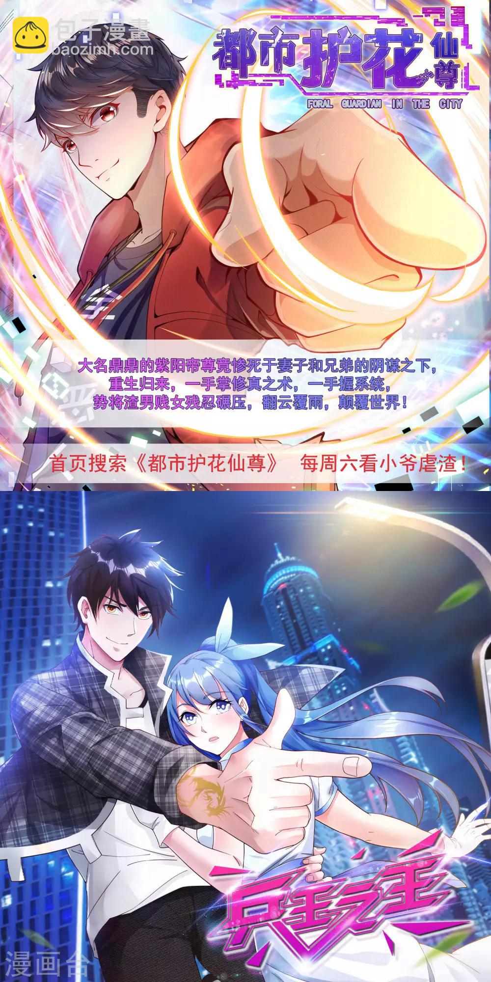 第48话 兄弟对不起23